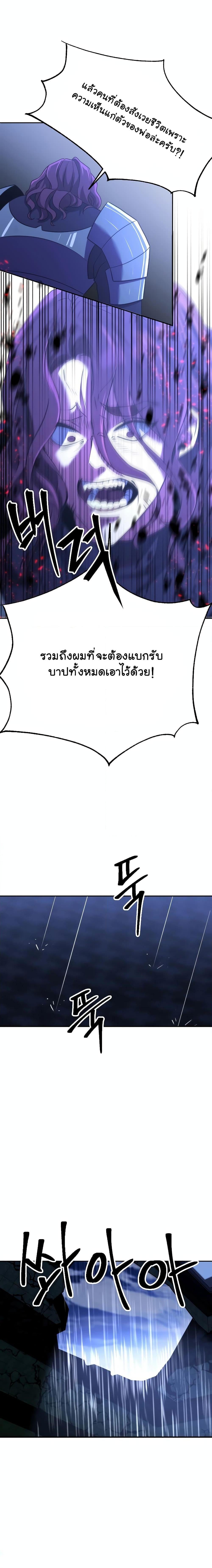 Archmage Transcending Through Regression ตอนที่ 85 หน้า 6