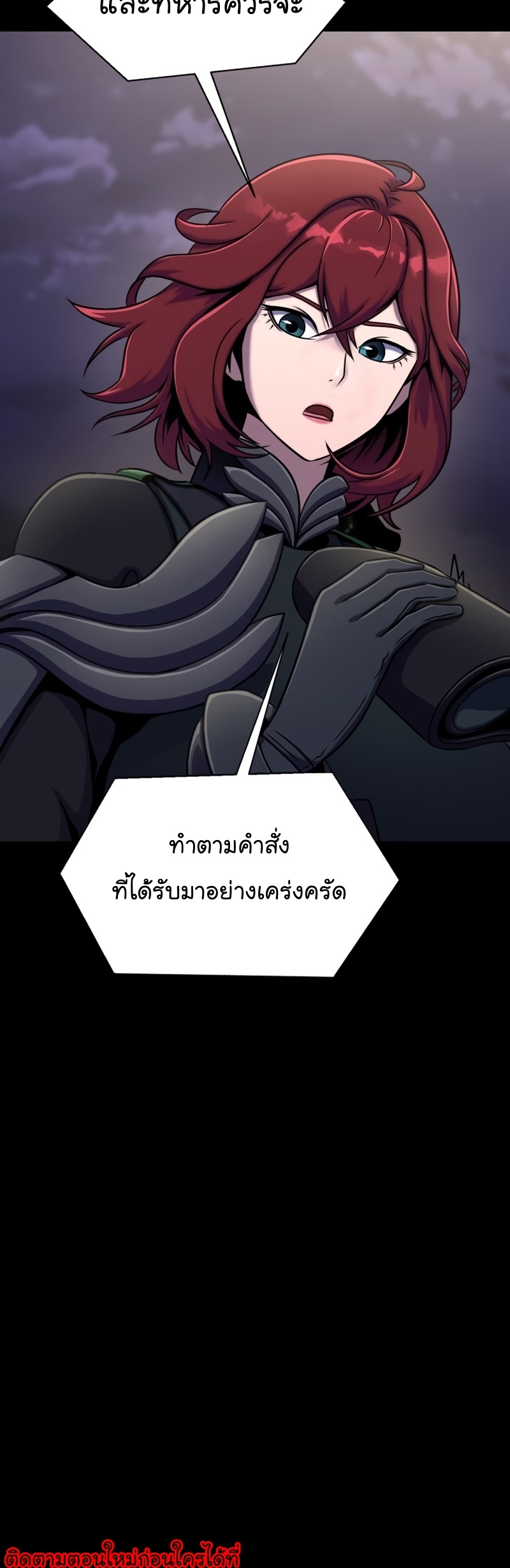 Steel-Eating Player ตอนที่ 8 หน้า 50