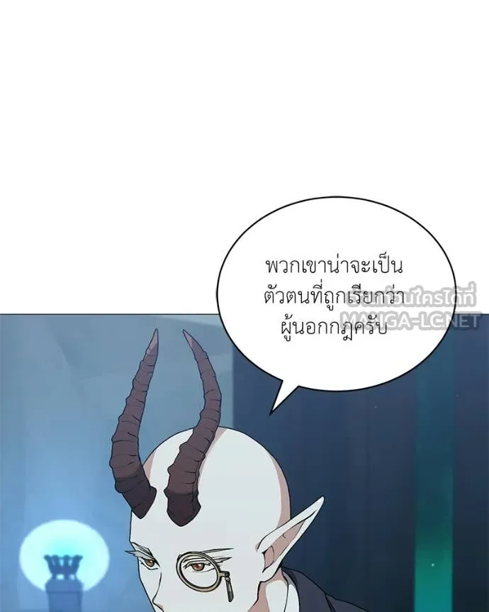 Hunter World ตอนที่ 85 2