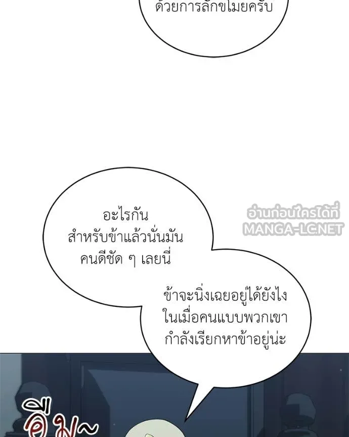 Hunter World ตอนที่ 85 4