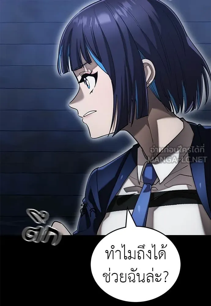 Reincarnation Path of The Underworld King ยอมรา ผู้พิพากษาจากนรก ตอนที่ 85 หน้า 4