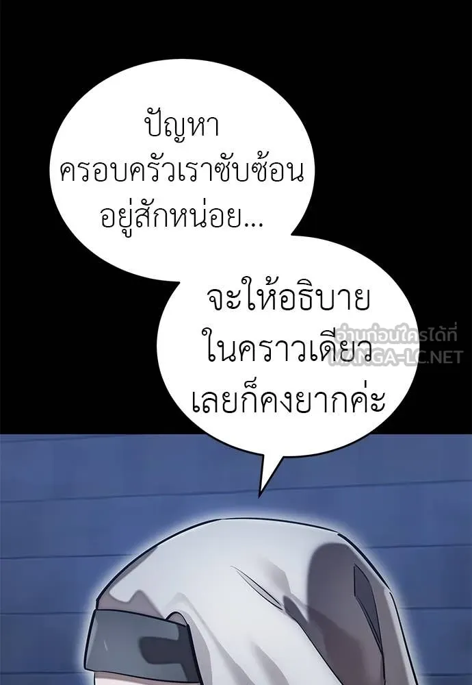 Reincarnation Path of The Underworld King ยอมรา ผู้พิพากษาจากนรก ตอนที่ 85 หน้า 5