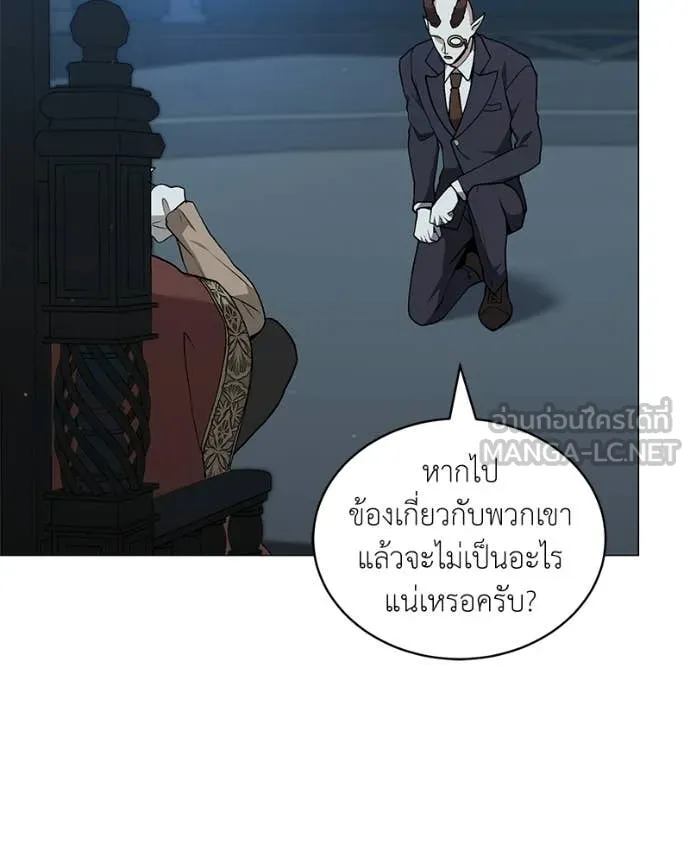 Hunter World ตอนที่ 85 7