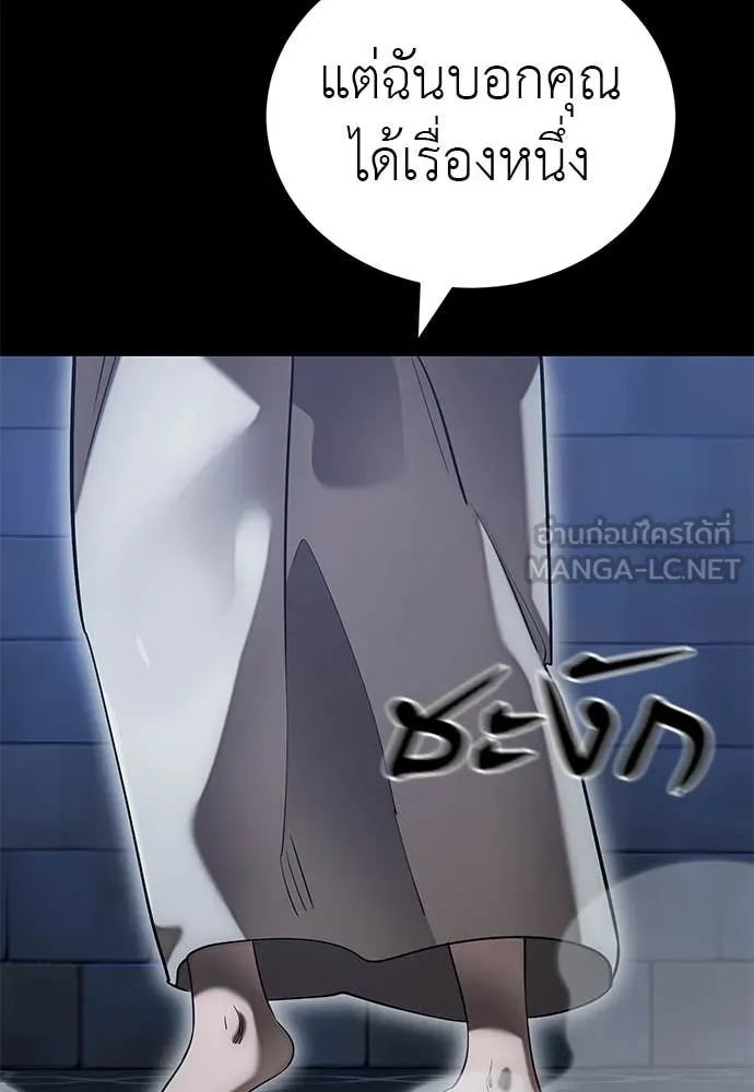 Reincarnation Path of The Underworld King ยอมรา ผู้พิพากษาจากนรก ตอนที่ 85 หน้า 7