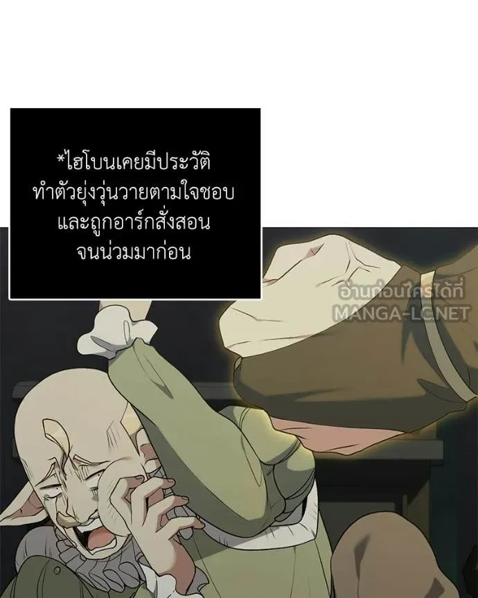 Hunter World ตอนที่ 85 8