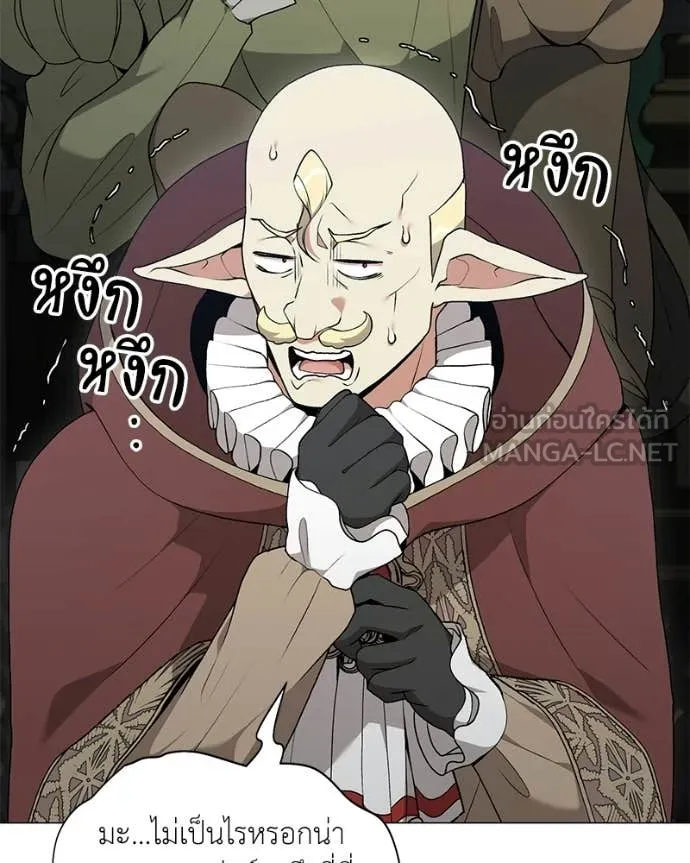 Hunter World ตอนที่ 85 9