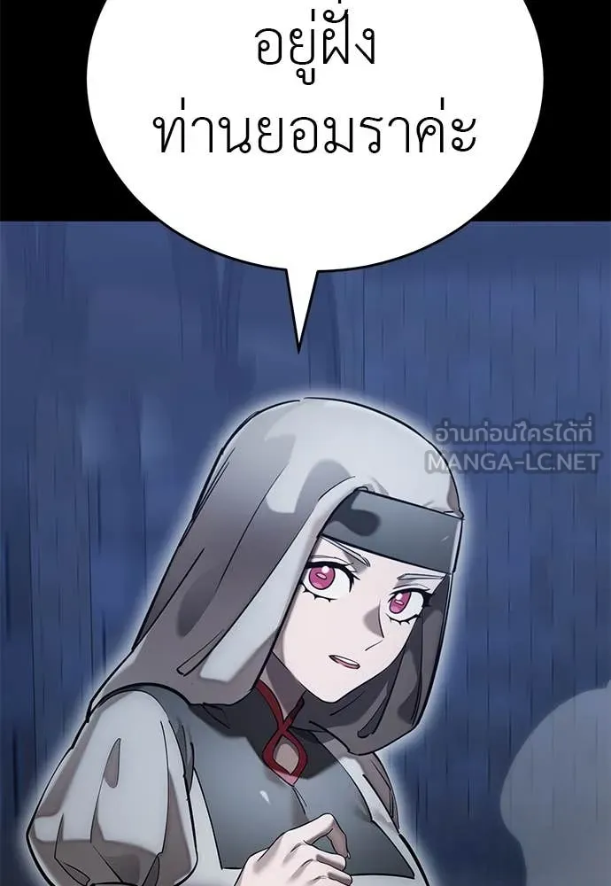 Reincarnation Path of The Underworld King ยอมรา ผู้พิพากษาจากนรก ตอนที่ 85 หน้า 9