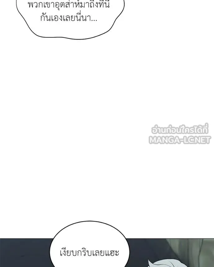 Hunter World ตอนที่ 85 10