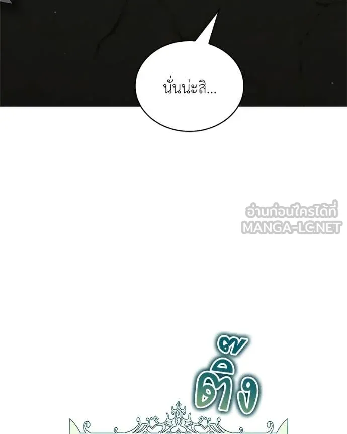 Hunter World ตอนที่ 85 12