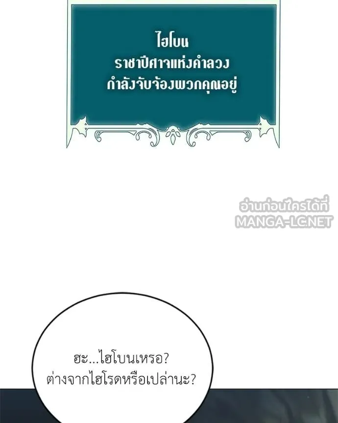 Hunter World ตอนที่ 85 13