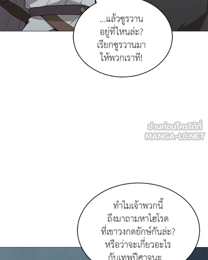 Hunter World ตอนที่ 85 15