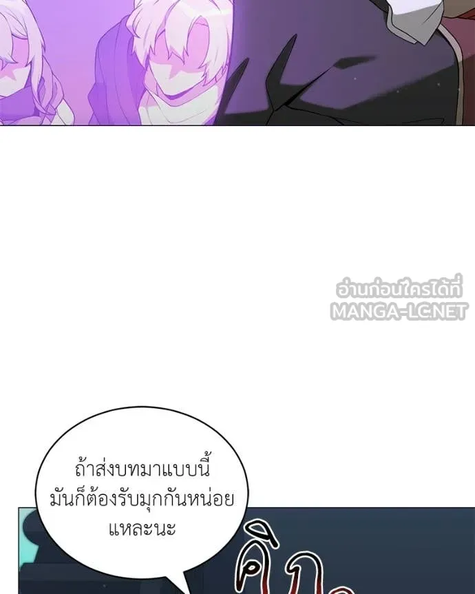 Hunter World ตอนที่ 85 17