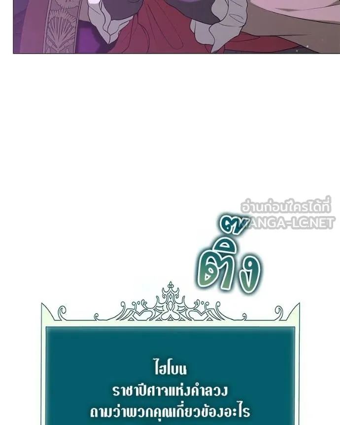 Hunter World ตอนที่ 85 19