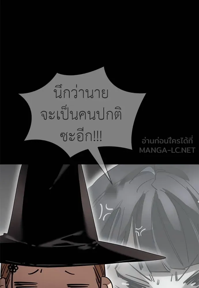 Reincarnation Path of The Underworld King ยอมรา ผู้พิพากษาจากนรก ตอนที่ 85 หน้า 19
