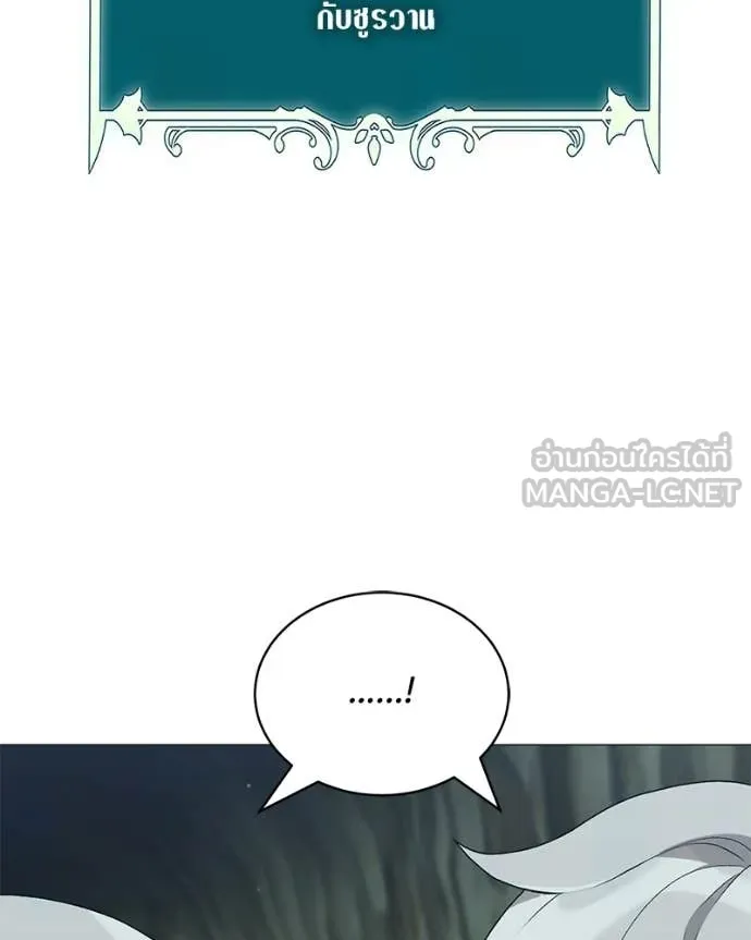 Hunter World ตอนที่ 85 20