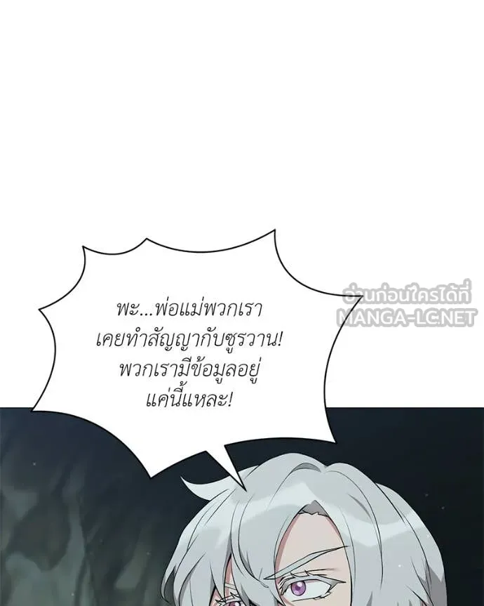 Hunter World ตอนที่ 85 22