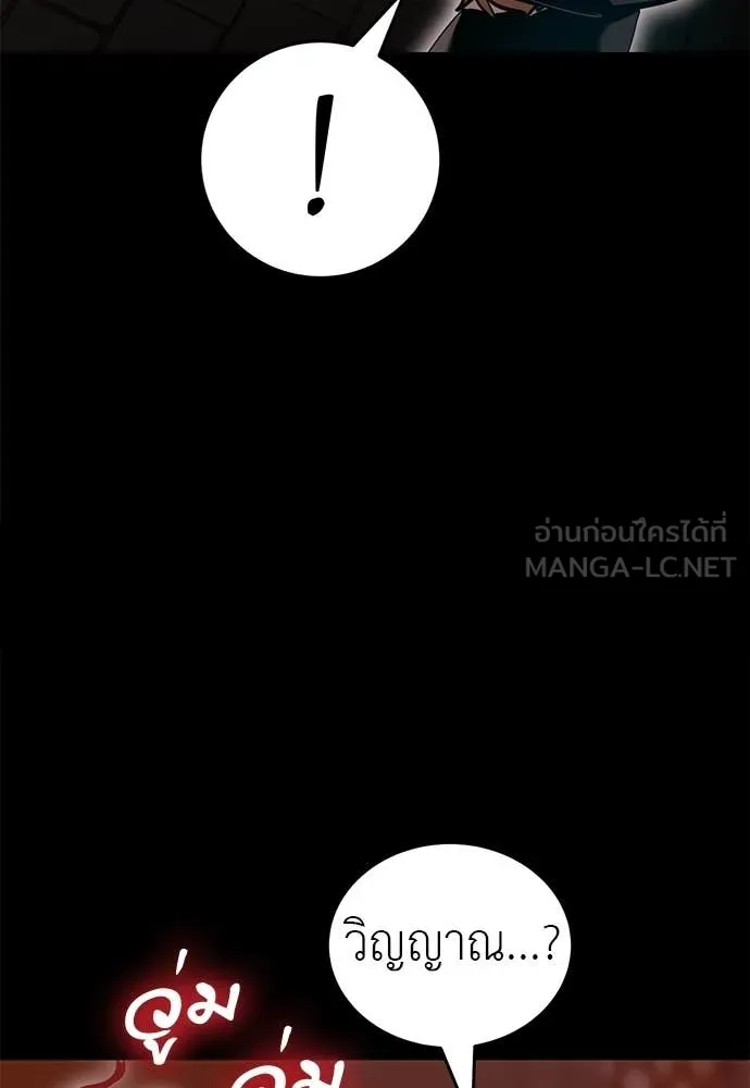 Reincarnation Path of The Underworld King ยอมรา ผู้พิพากษาจากนรก ตอนที่ 85 หน้า 22