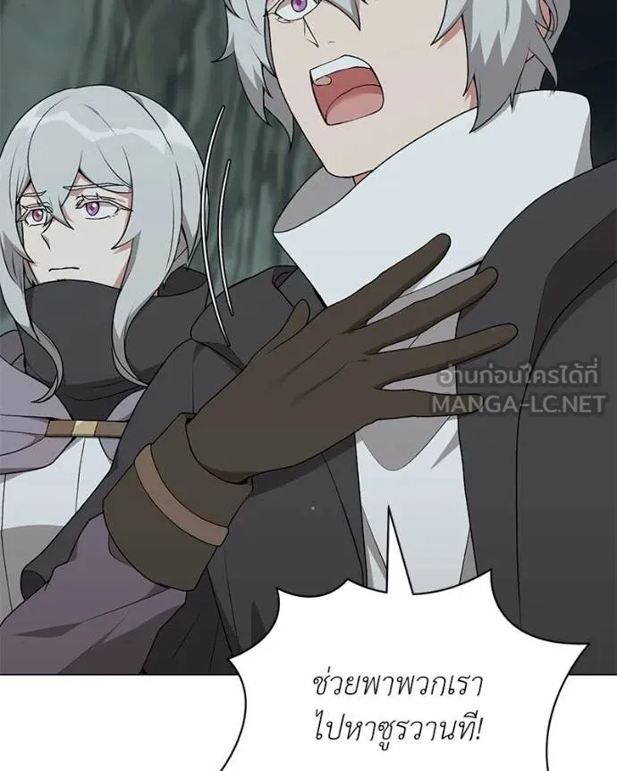 Hunter World ตอนที่ 85 23