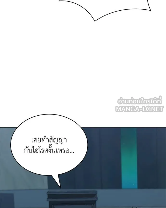 Hunter World ตอนที่ 85 24