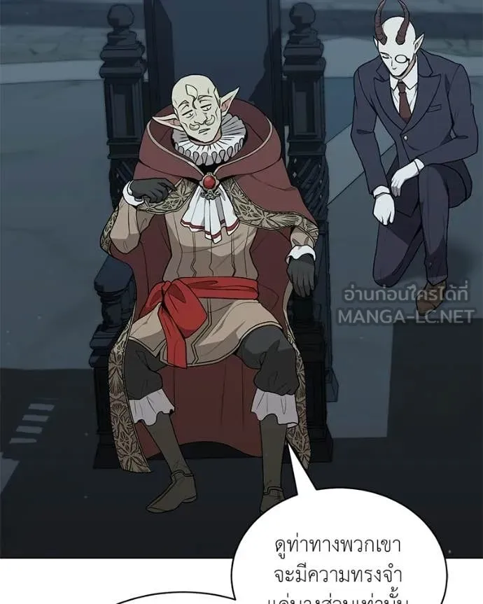 Hunter World ตอนที่ 85 25