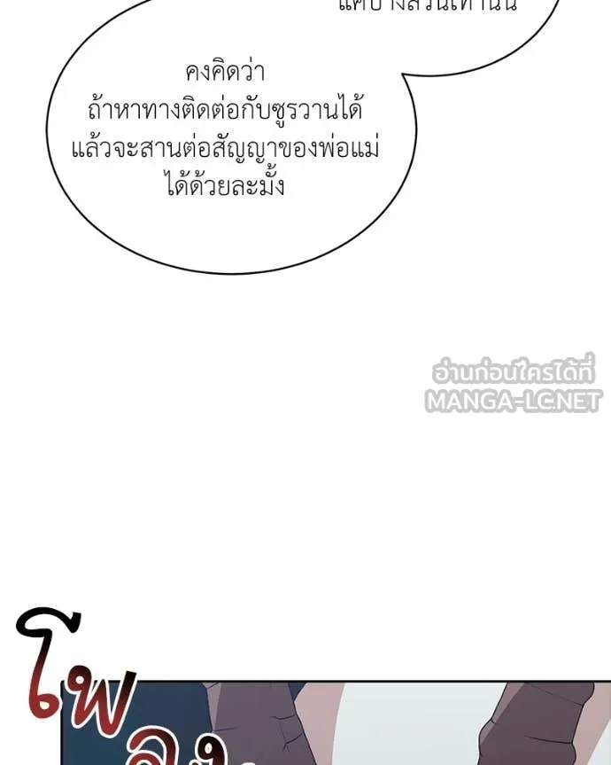 Hunter World ตอนที่ 85 26