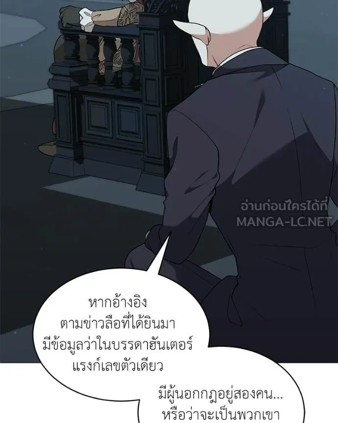 Hunter World ตอนที่ 85 29