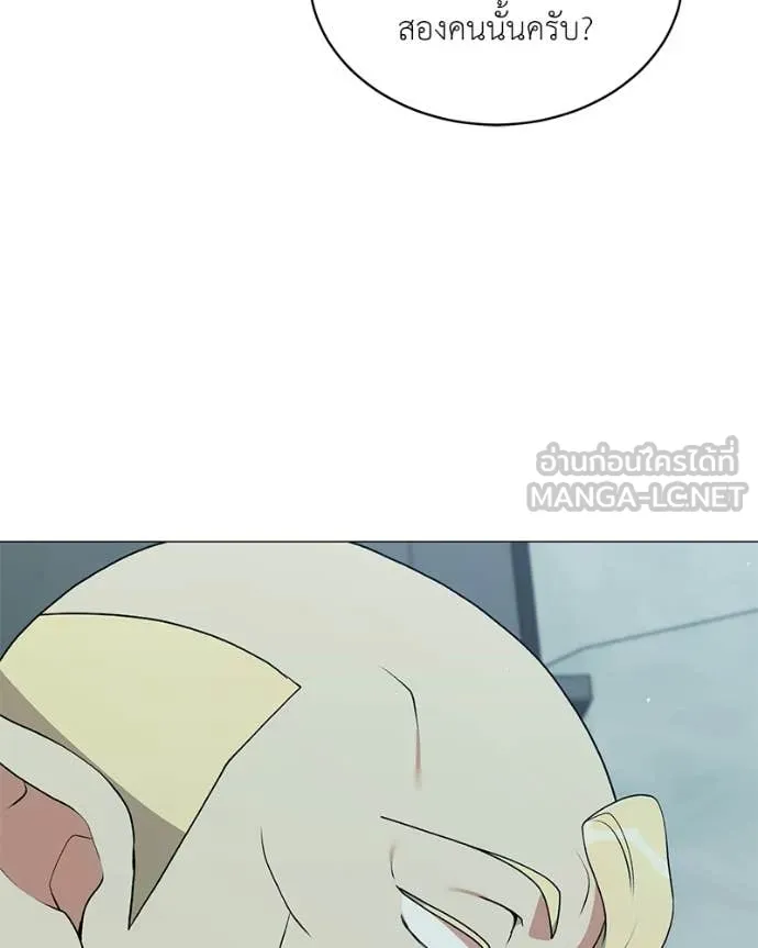 Hunter World ตอนที่ 85 30