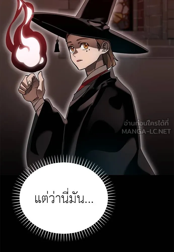 Reincarnation Path of The Underworld King ยอมรา ผู้พิพากษาจากนรก ตอนที่ 85 หน้า 31