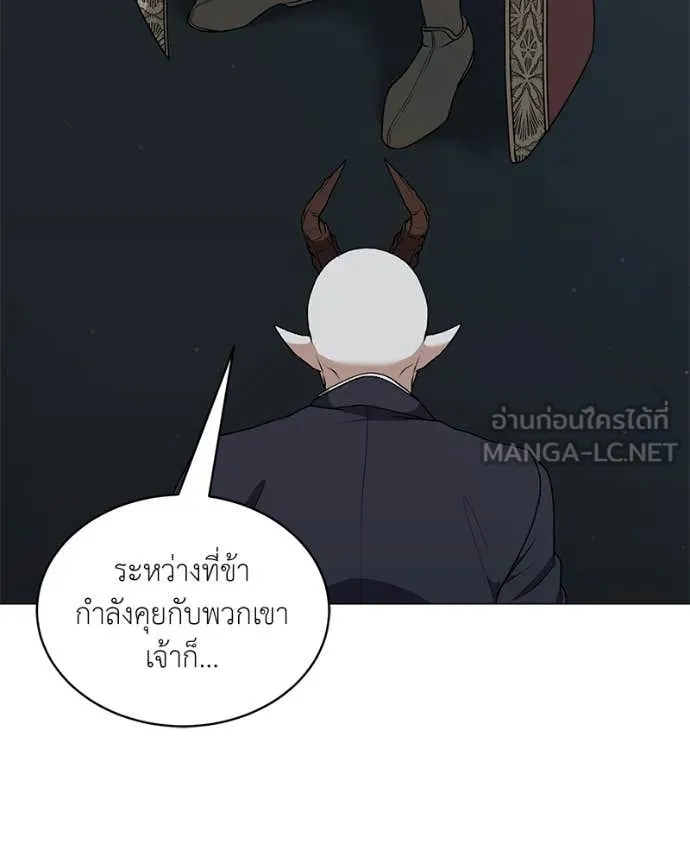 Hunter World ตอนที่ 85 34
