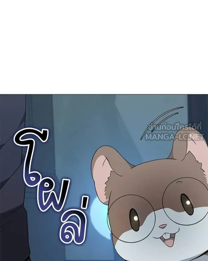 Hunter World ตอนที่ 85 35