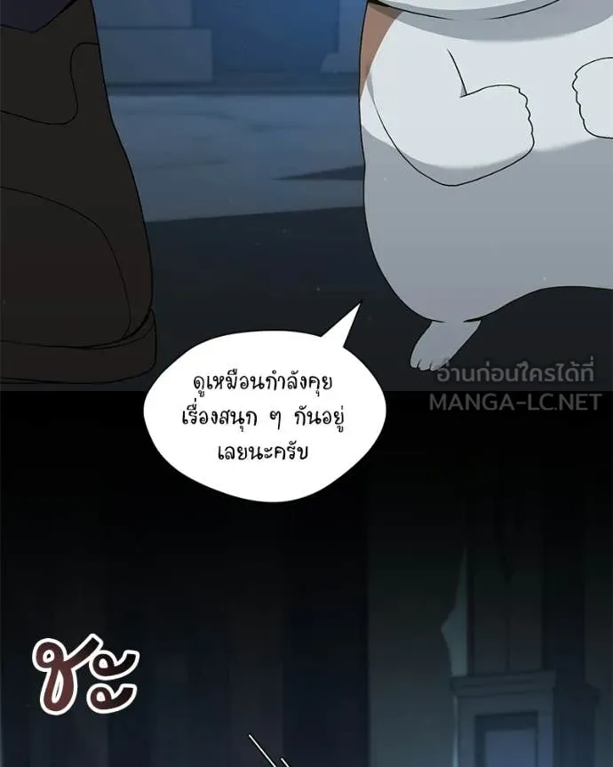 Hunter World ตอนที่ 85 36