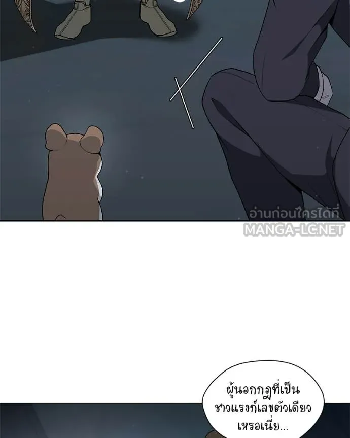 Hunter World ตอนที่ 85 38