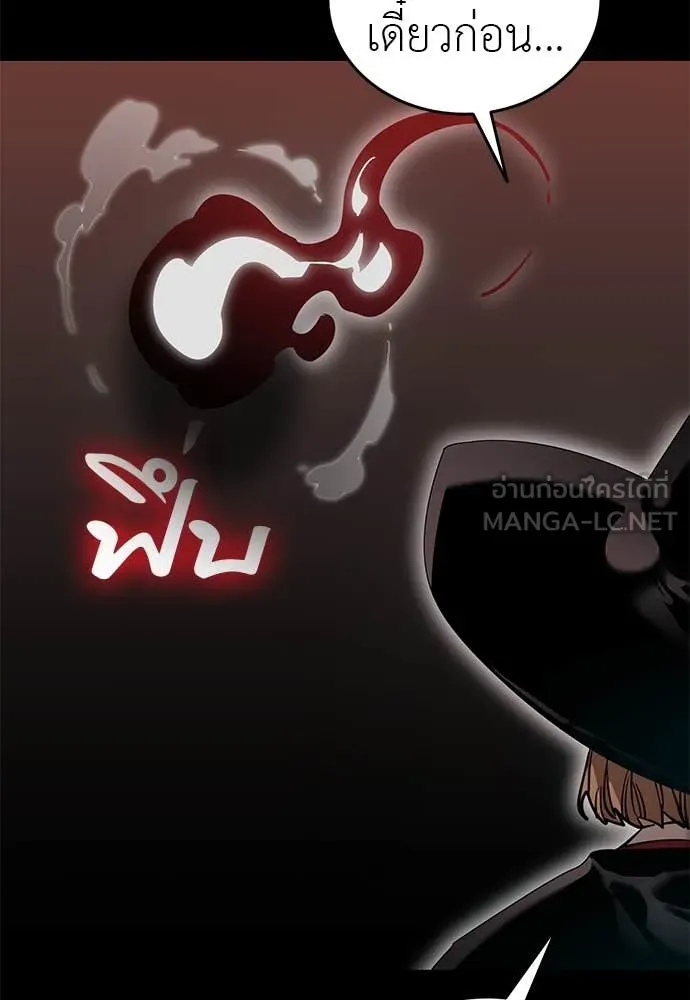 Reincarnation Path of The Underworld King ยอมรา ผู้พิพากษาจากนรก ตอนที่ 85 หน้า 39