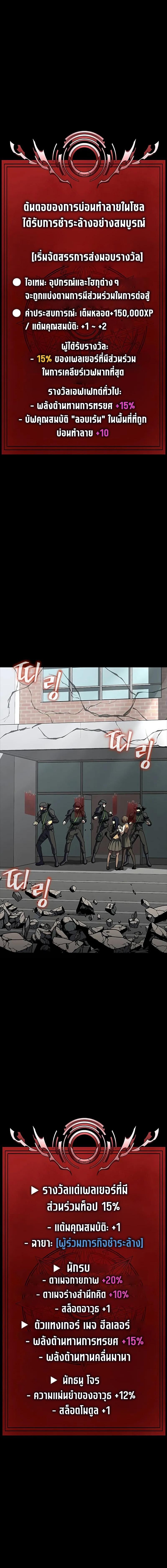 Steel-Eating Player ตอนที่ 85 หน้า 4