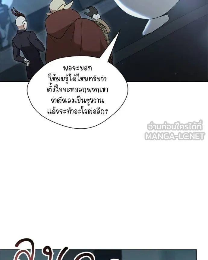 Hunter World ตอนที่ 85 40