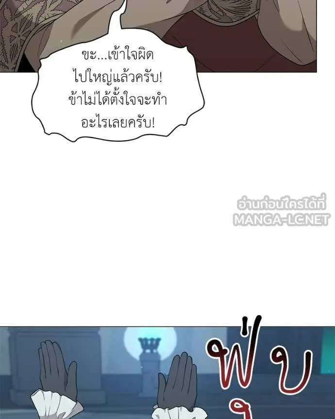 Hunter World ตอนที่ 85 42