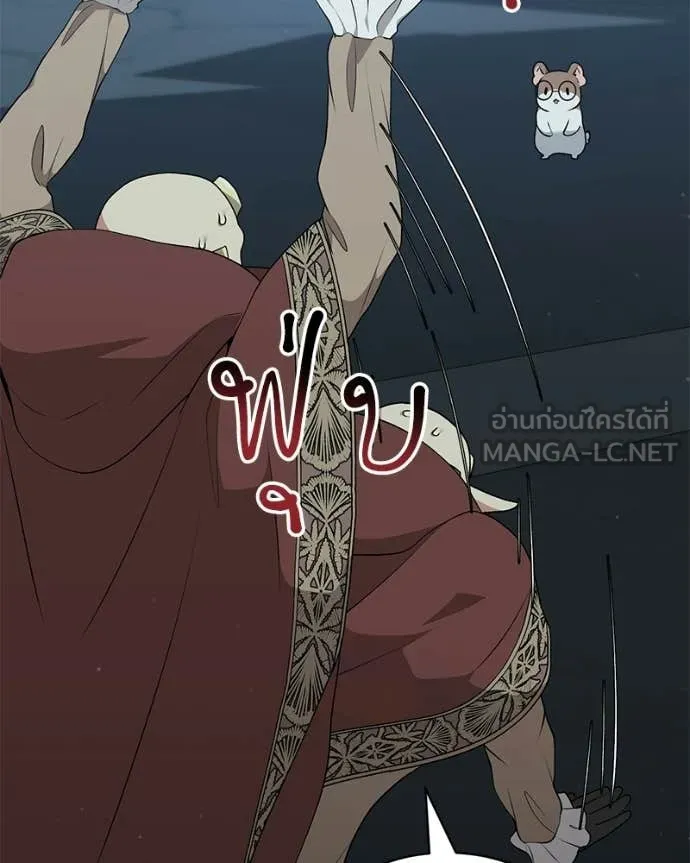 Hunter World ตอนที่ 85 43