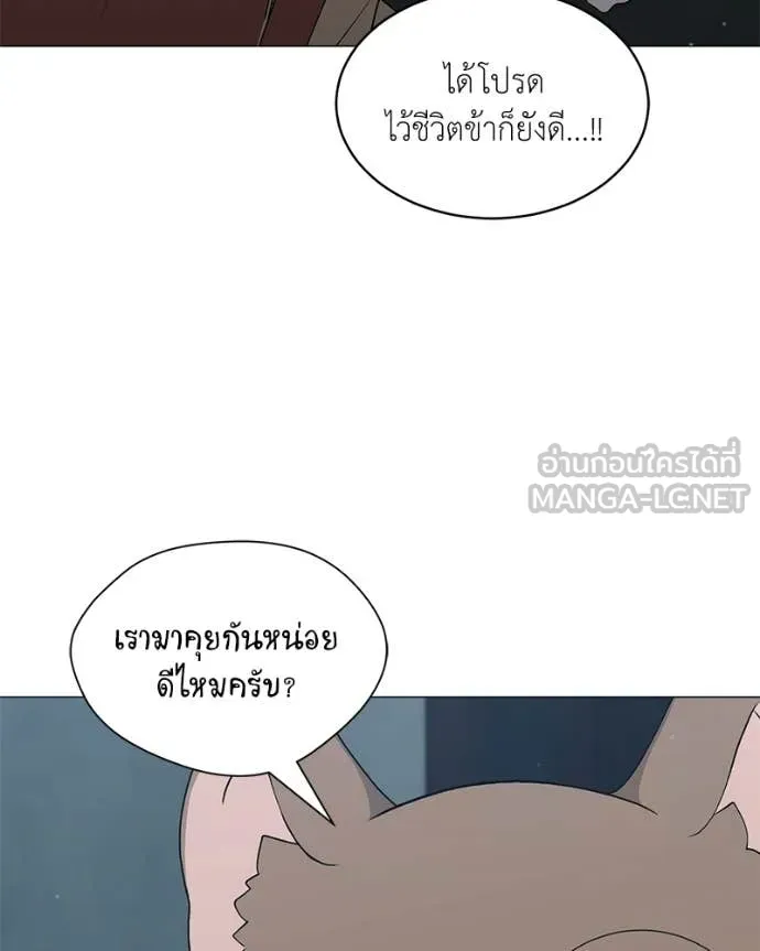 Hunter World ตอนที่ 85 44