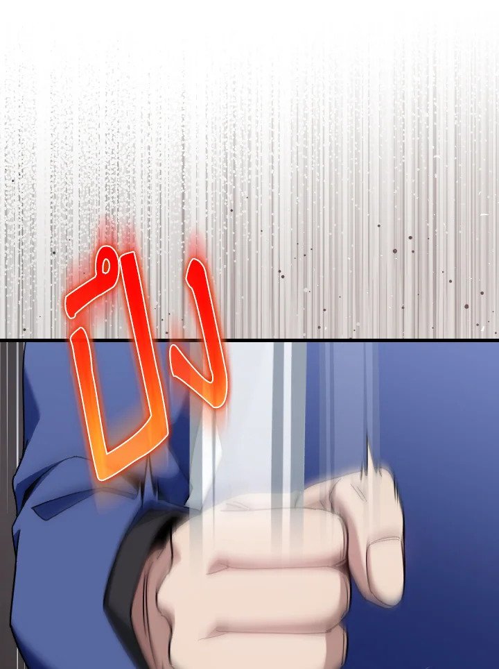 Max Level Player ตอนที่ 85 หน้า 44