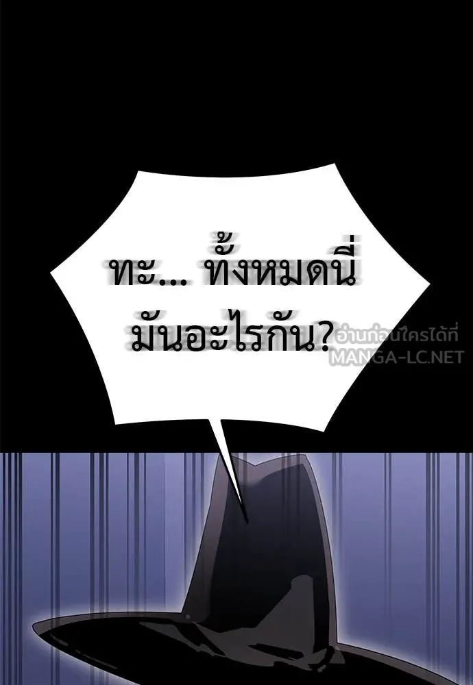 Reincarnation Path of The Underworld King ยอมรา ผู้พิพากษาจากนรก ตอนที่ 85 หน้า 46