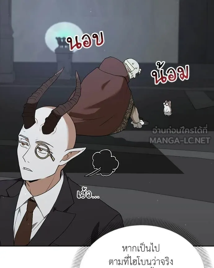 Hunter World ตอนที่ 85 47