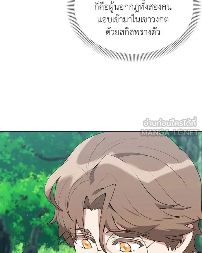 Hunter World ตอนที่ 85 48