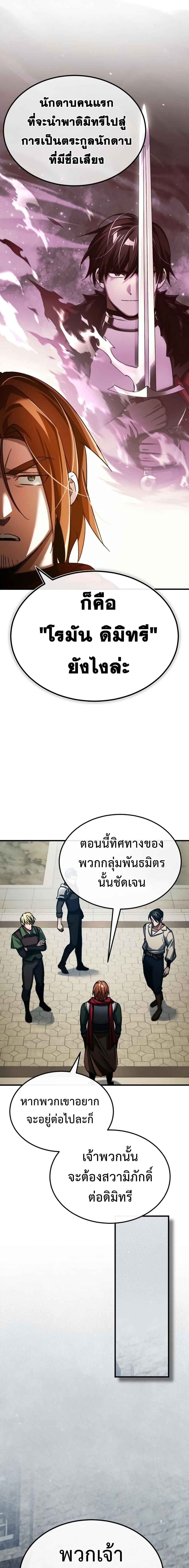 The Heavenly Demon Can’t Live a Normal Life มารสวรรค์จะมีชีวิตธรรมดาไม่ได้หรอก ตอนที่ 85 หน้า 5