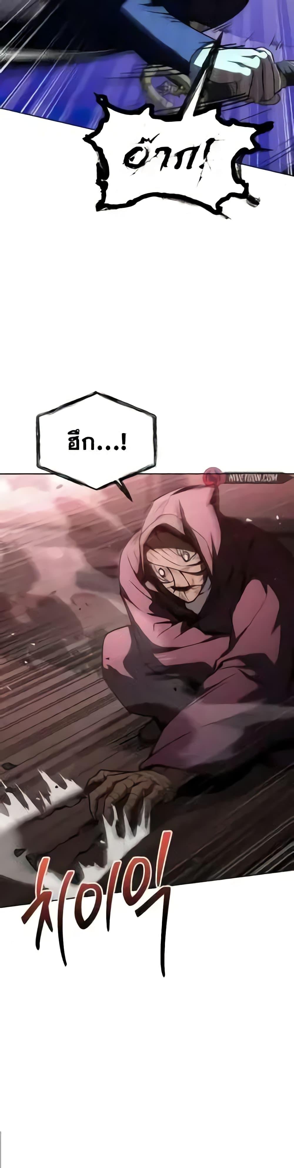 The Constellations Are My Disciples ตอนที่ 85 หน้า 5