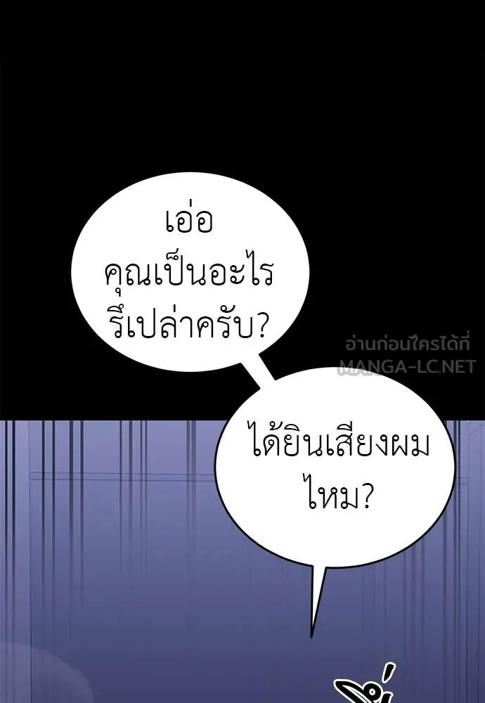 Reincarnation Path of The Underworld King ยอมรา ผู้พิพากษาจากนรก ตอนที่ 85 หน้า 50