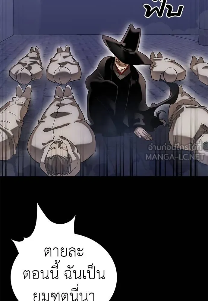 Reincarnation Path of The Underworld King ยอมรา ผู้พิพากษาจากนรก ตอนที่ 85 หน้า 51