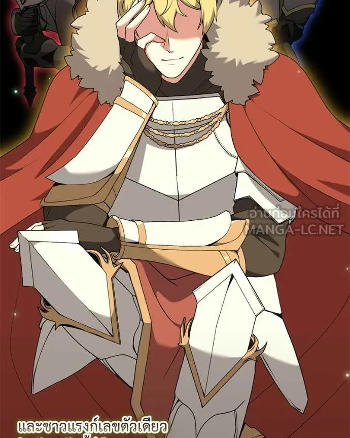 Hunter World ตอนที่ 85 52