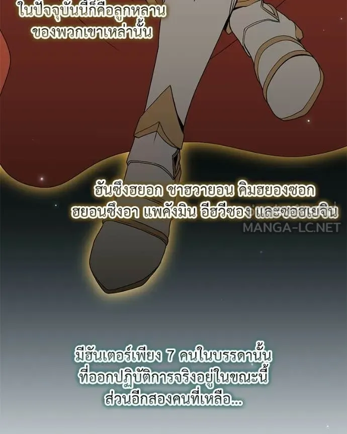 Hunter World ตอนที่ 85 53