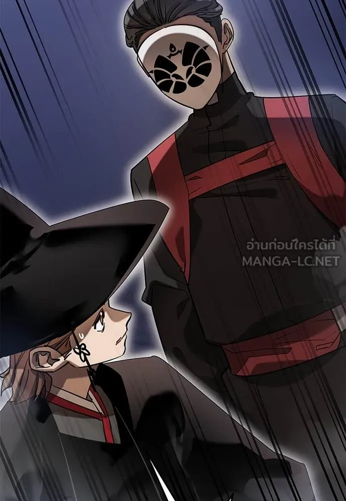 Reincarnation Path of The Underworld King ยอมรา ผู้พิพากษาจากนรก ตอนที่ 85 หน้า 56