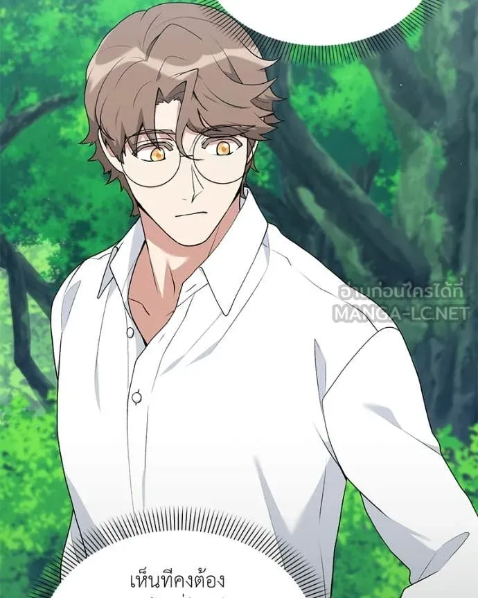 Hunter World ตอนที่ 85 57